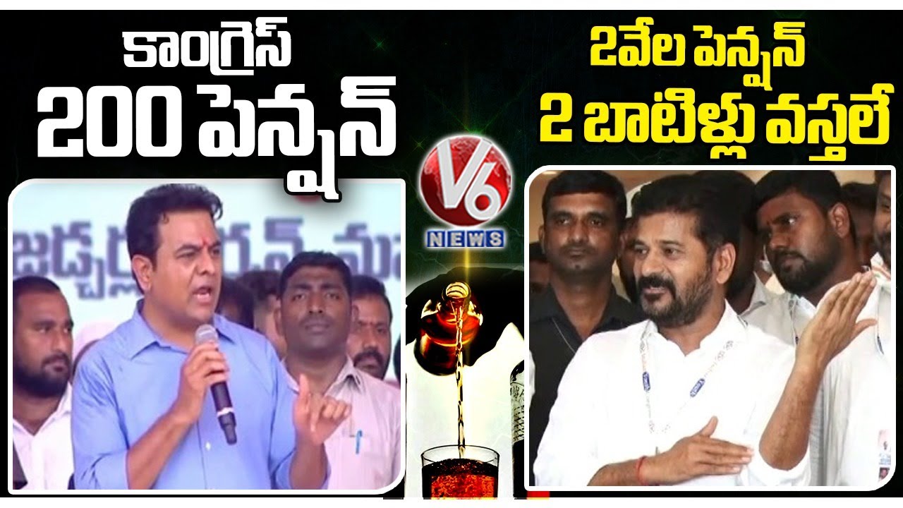 KTR vs Revanth Reddy Over Pension Issue | V6 News