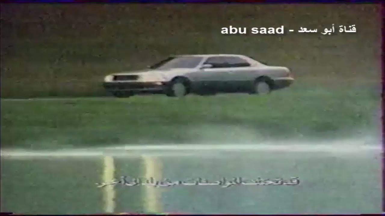 إعلان لكزس | القناة الاولى : ١٤١٠هـ ➖ ١٩٩٠م