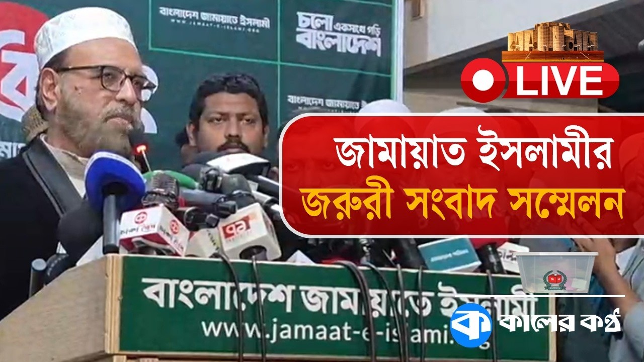 LIVE: কথা বলছেন সালাহউদ্দিন আহমেদ | Election 2026 | Kaler Kantho