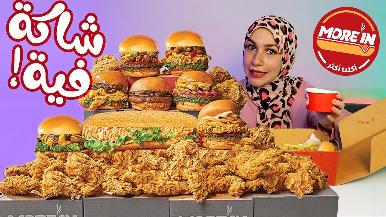 مطعم كنت شاكة فيه مع انى كنت متأكدة🤣