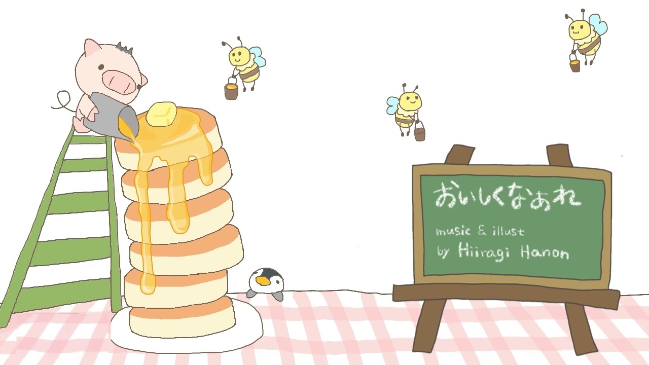 かわいいBGM「おいしくなぁれ」【nocpyright】