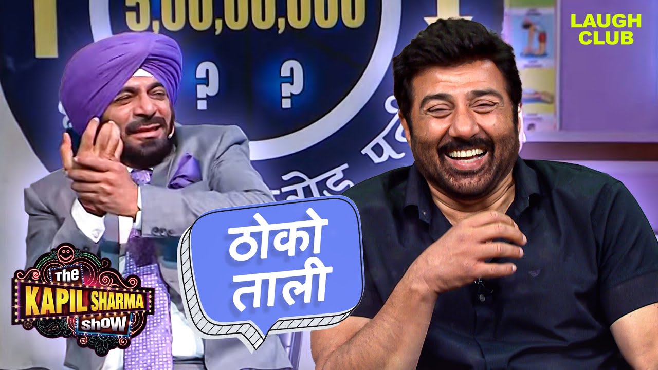Dr. Gulati बनकर आए नकली Sidhu Sunny Deol से मिलने | The Kapil Sharma Show | Hindi TV Serial
