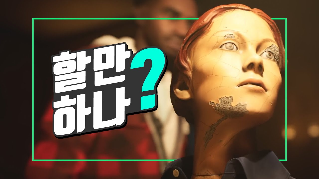 간단 플레이 후기 - 더 다크 픽처스 : 데빌 인 미 [ 할만하나? ]