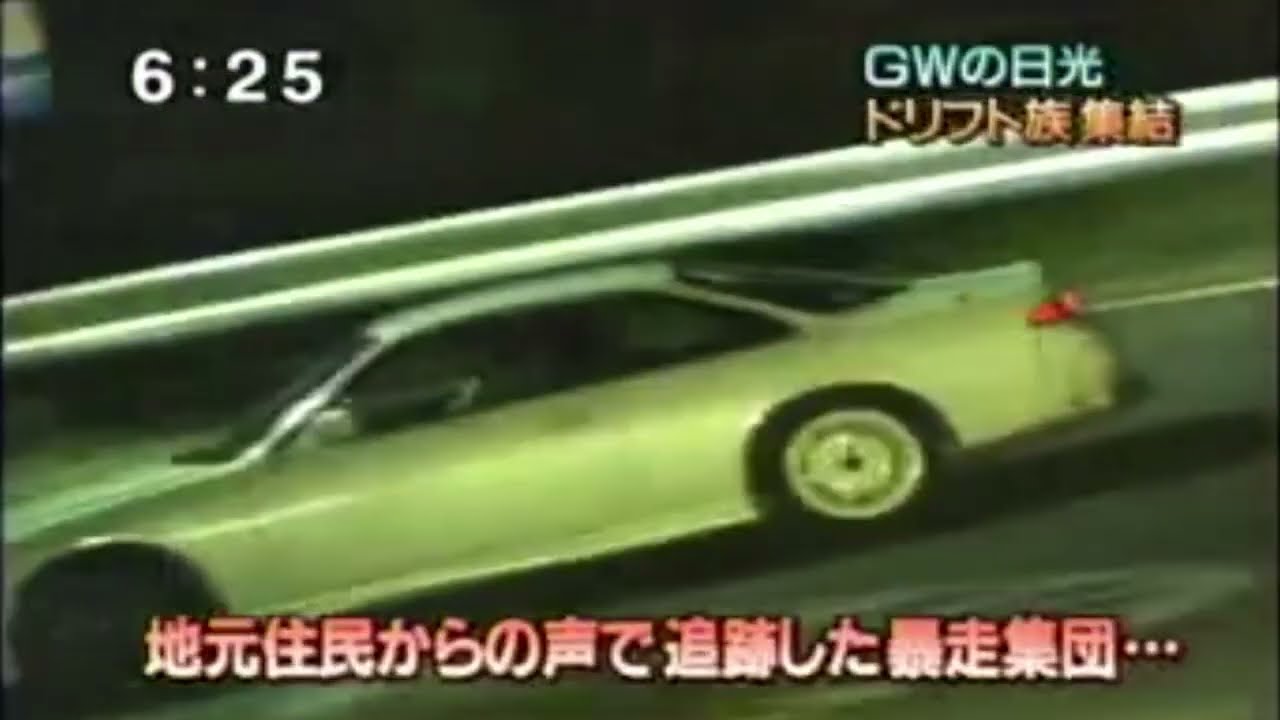 Sytricka - Running in the 90s | Nostalgic Japan