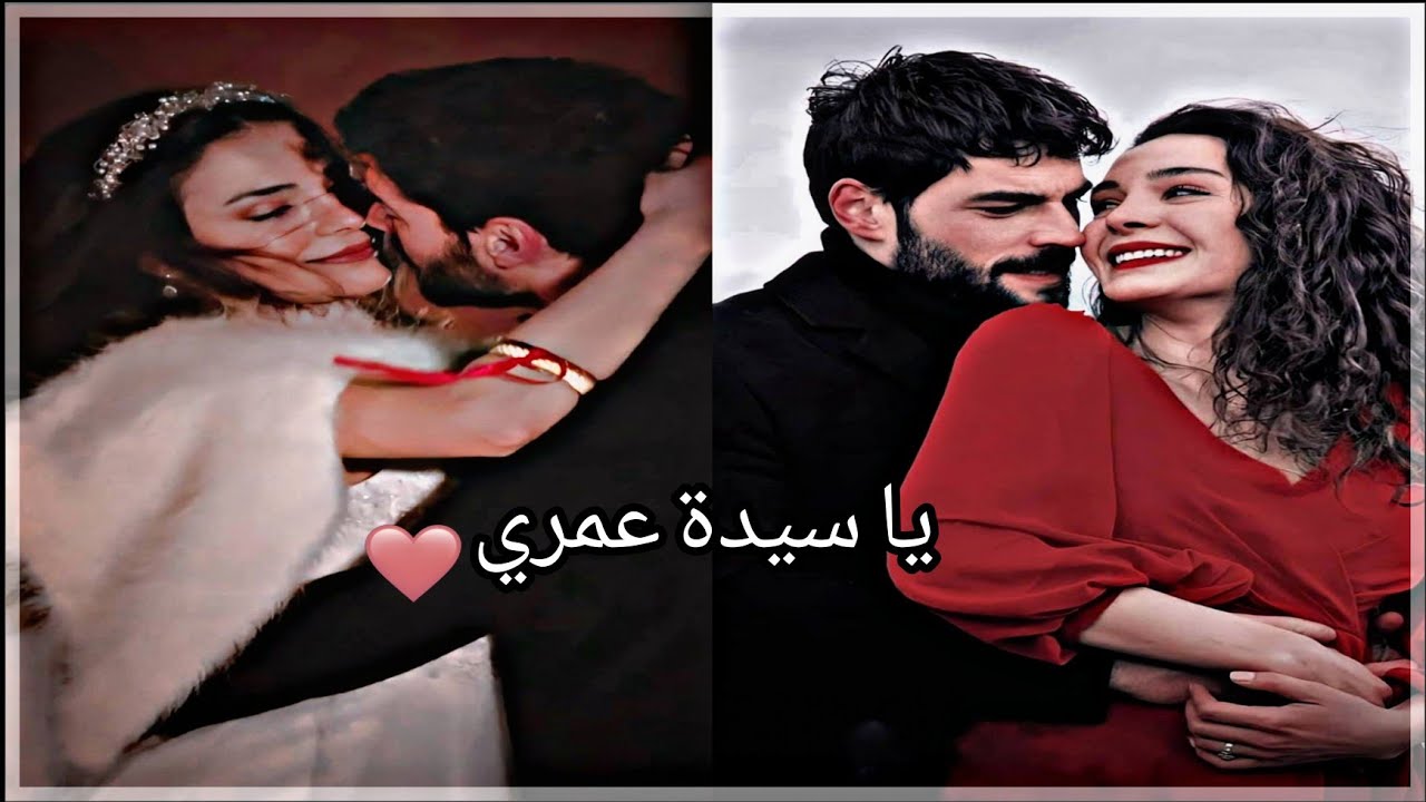 يا سيدة عمريي//راشد الماجد🎼 ميران &ريان//miran v reyyan //hercai