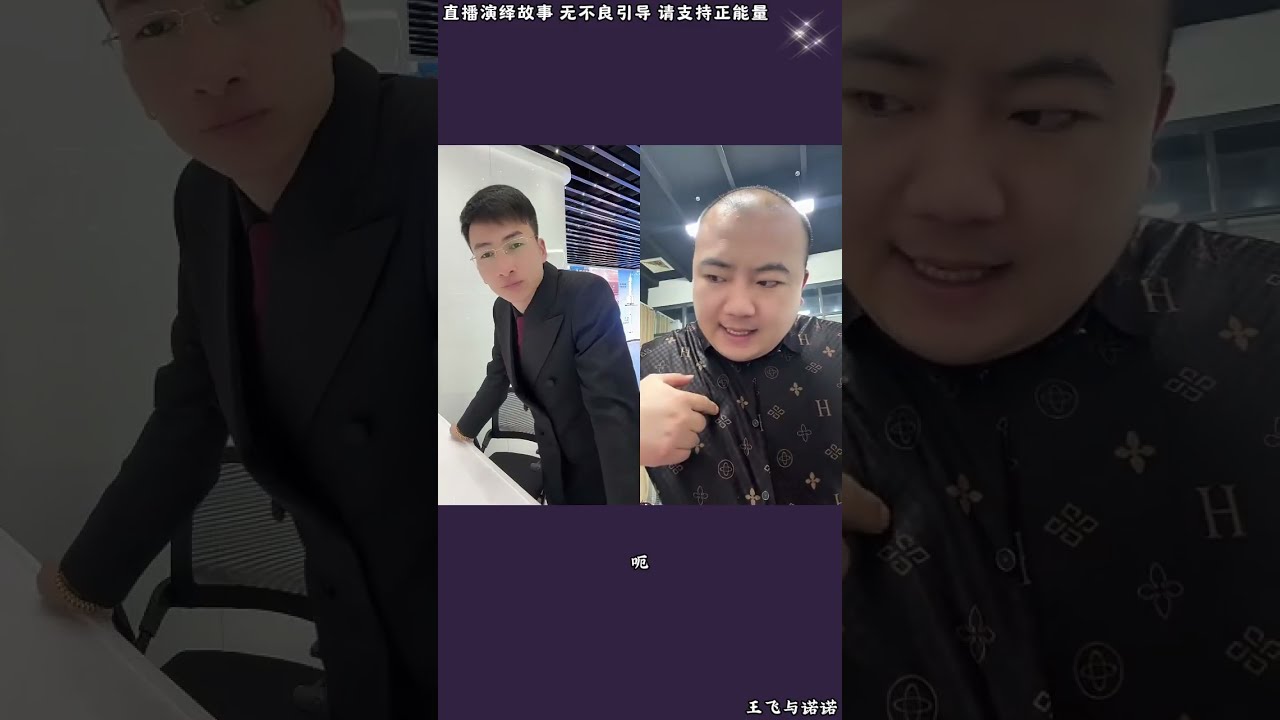 王飞与诺诺：刘云天在各地的产业，一家家被昊天找出来，昊天让刘云天很头痛，又拿昊天实在没办法。【松哥】#阿梅#王飞#鹏少#金枝#阿曲莫#阿强#吉连#李子赫#农村姑娘