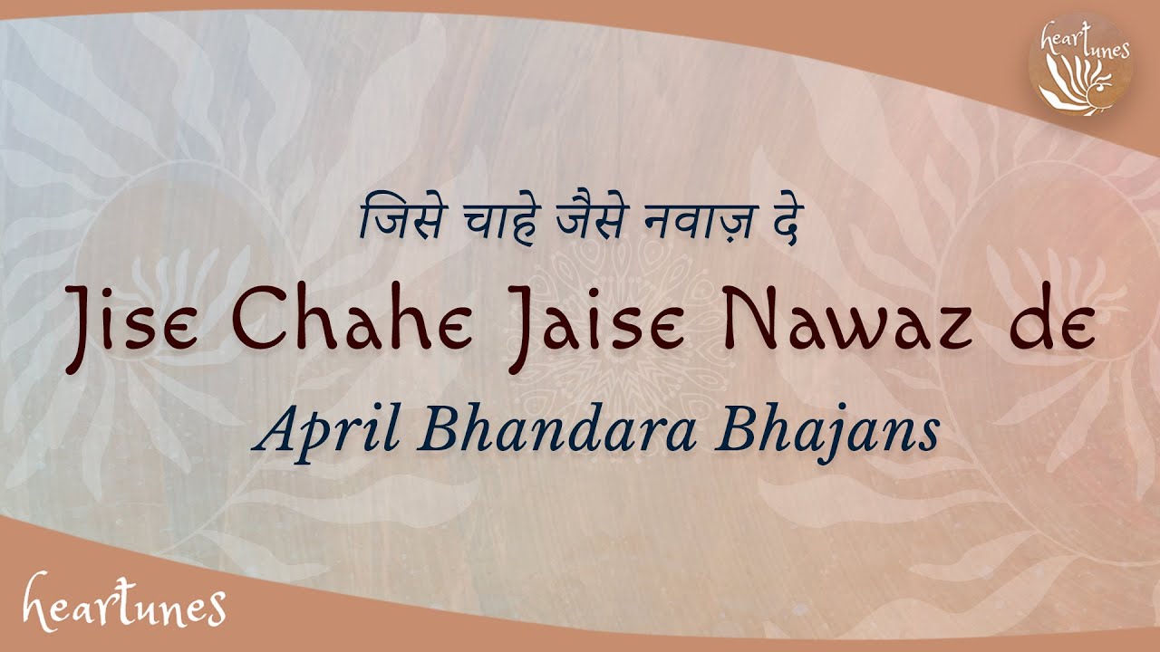 April Bhandara Bhajans - 3 | JISE CHAHE JAISE | Charan Ji I Heartfulness |