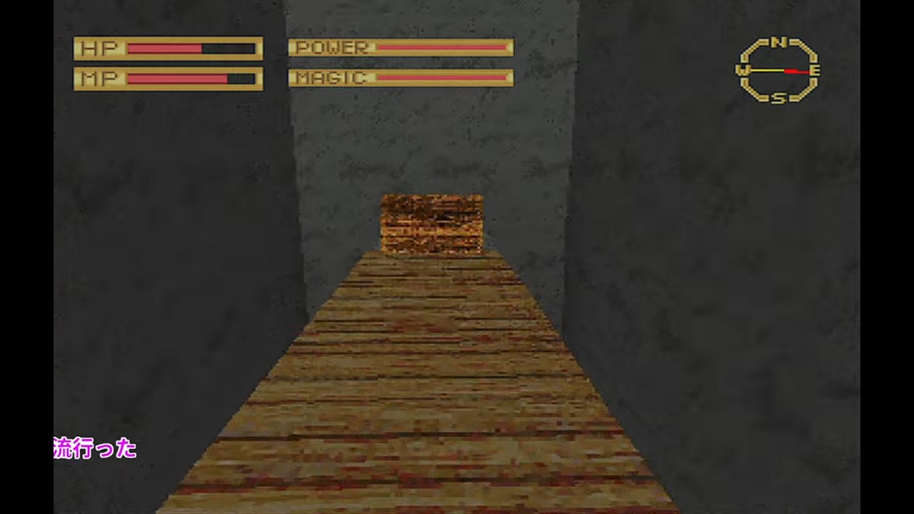 キングスフィール（PS1））　No.　０6