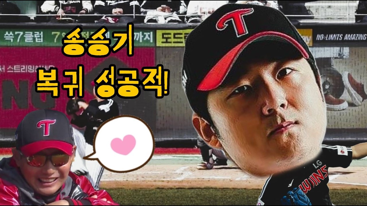 국대즈 웰컴백! (+올시즌 오지환 샐캡 예외선수 지정 유력) ㅣ 260319 vs SSG랜더스 (시범경기)