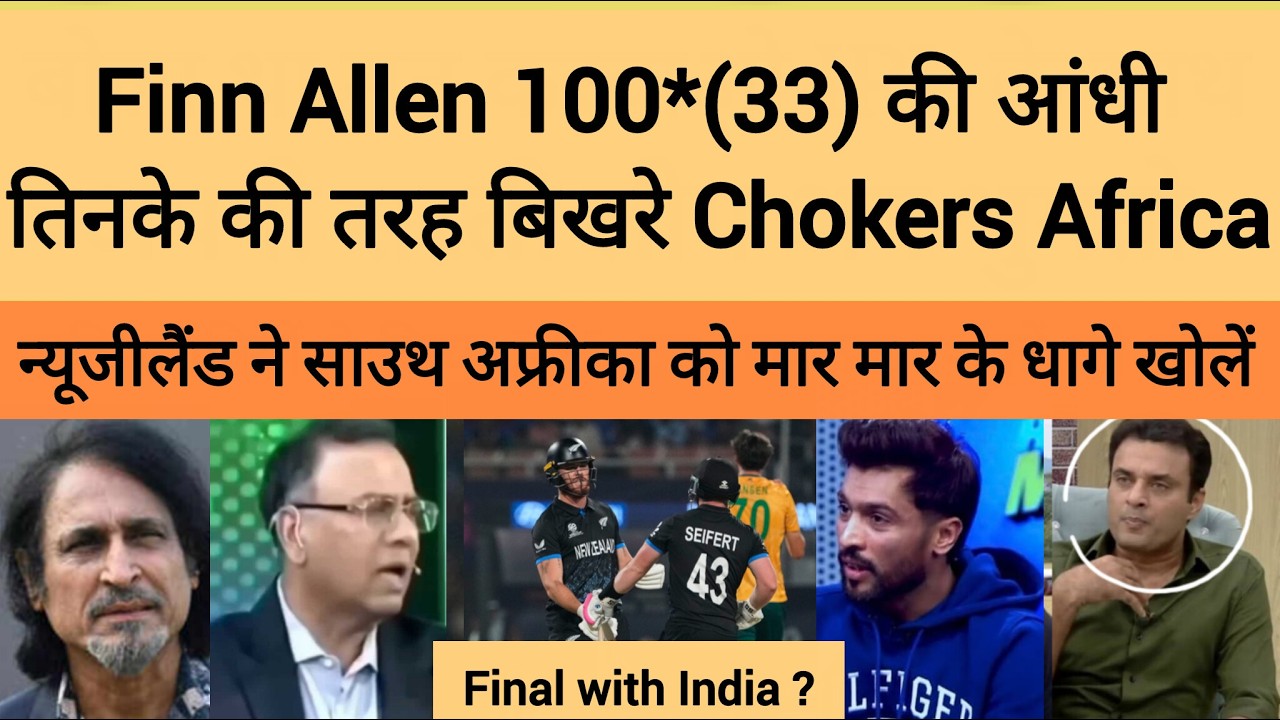 Pak Media Crying as NZ beat SA in T20 Semifinal | Finn Allen 100*(33) #t20worldcup #finnallen