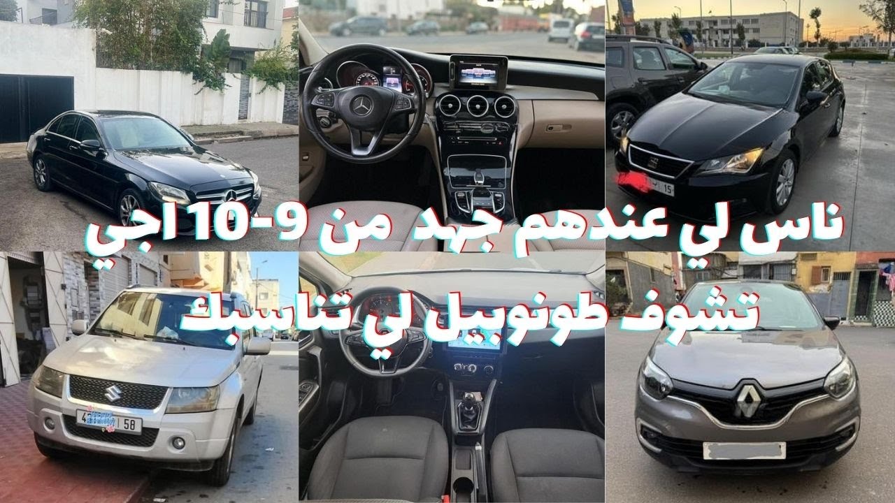 كيف تختار سيارة مستعملة بدون خسارة؟