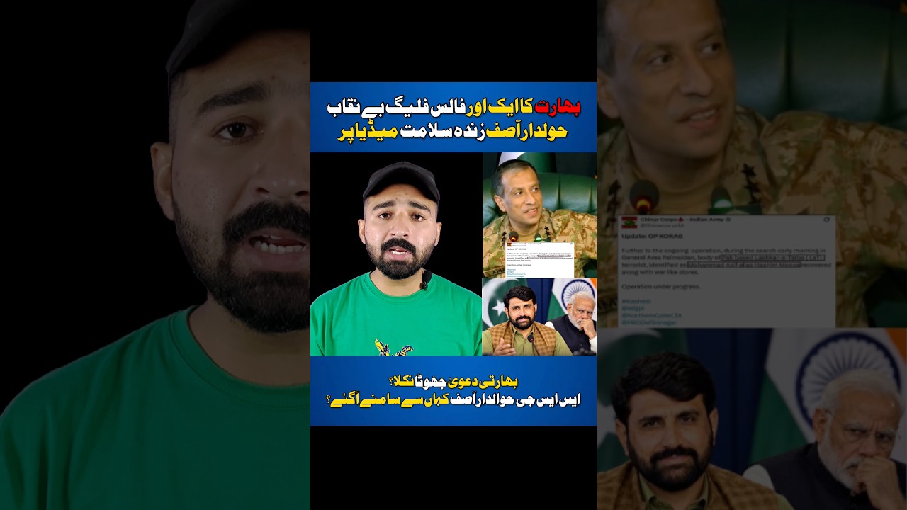 Muhammad Asif DG ISPR incident #pakarmy #dgispr #pressconference #shorts #viralnews