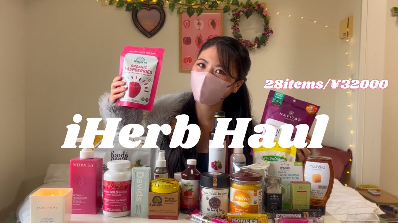 【iHerb】サイト全体20%オフセール中❣️❣️どどーんっと一気に3箱分📦　#iherb #iherb購入品