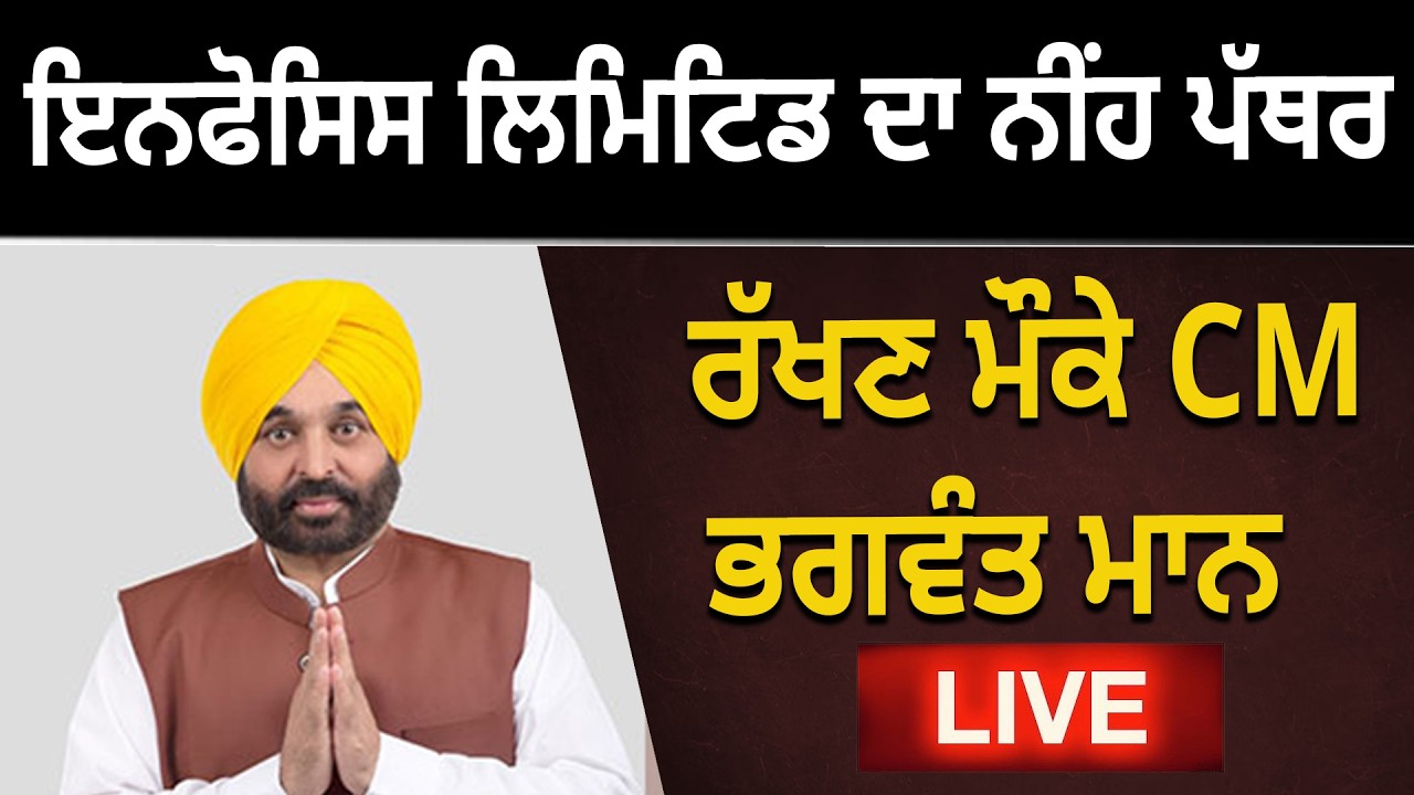 CM ਮਾਨ ਨੇ ਖੁਸ਼ ਕੀਤੇ ਨੌਜਵਾਨ ? ਪਰਿਵਾਰ ਦਾ ਸੁਪਨਾ ਕੀਤਾ ਪੂਰਾ ! D5 Channel Punjabi