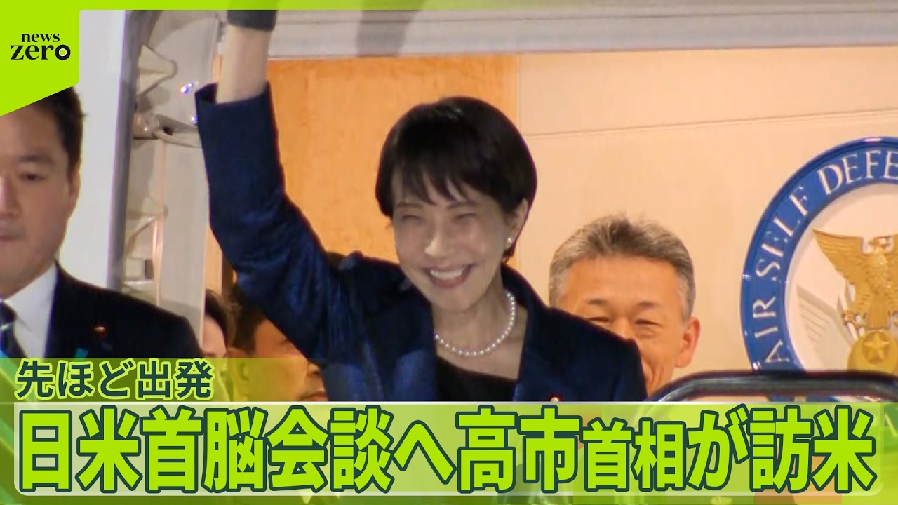 【日本はどう交渉？】支援「必要ない」トランプ氏の発言変化…  日米首脳会談へ高市首相が訪米