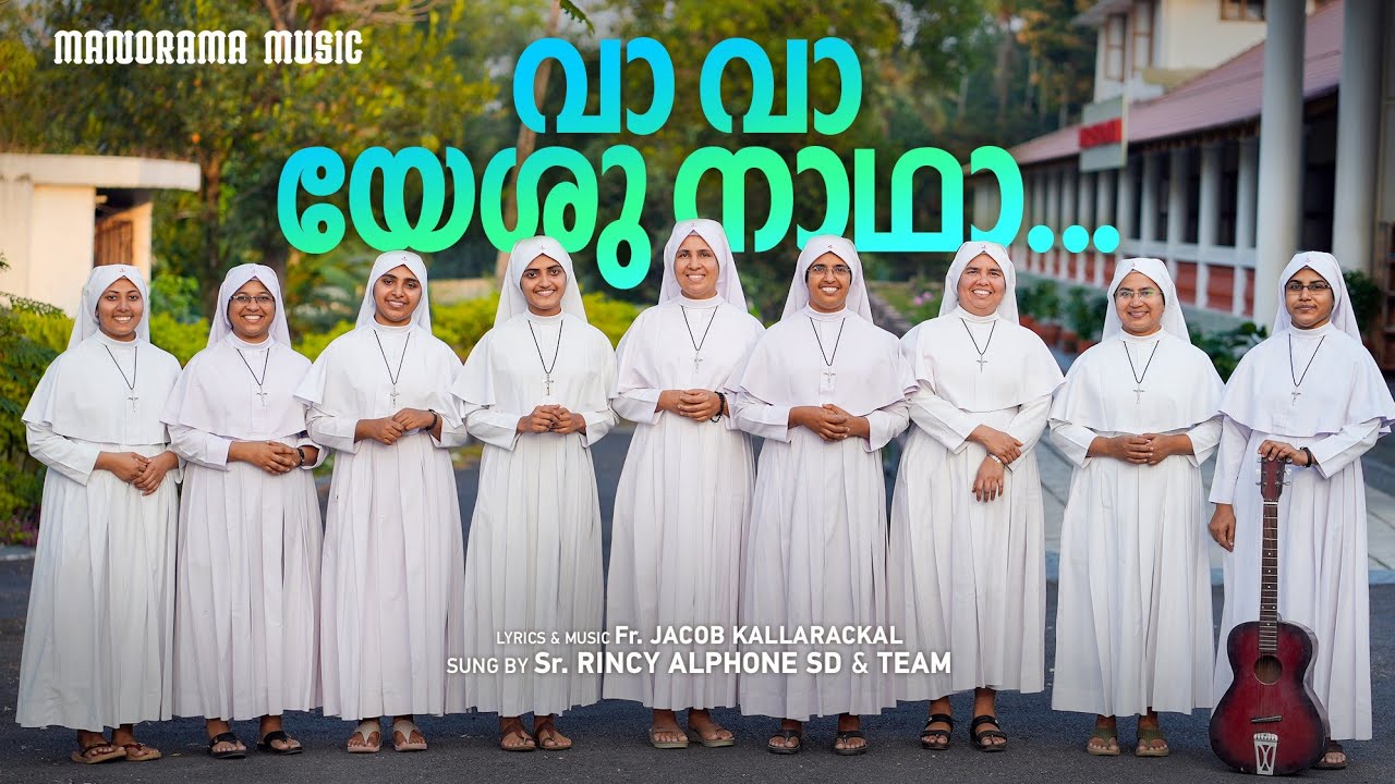 Va Va Yeshunadha | Sr. Rincy Alphonse | SD Sisters| Fr.Jacob Kallarackal | Malayalam Christian Songs