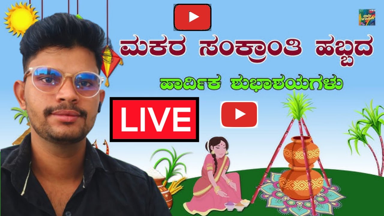 Happy makar Sankranti ❤️💫🙏