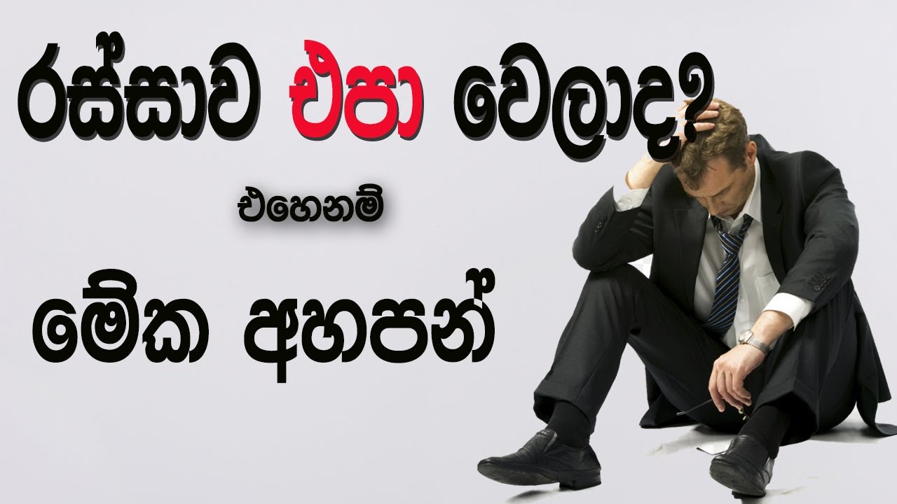 රැකියාව සාර්ථක කරගන්නේ කොහොමද?|How To Success Your Career|Mourya Pro|Life Tips|Motivation|