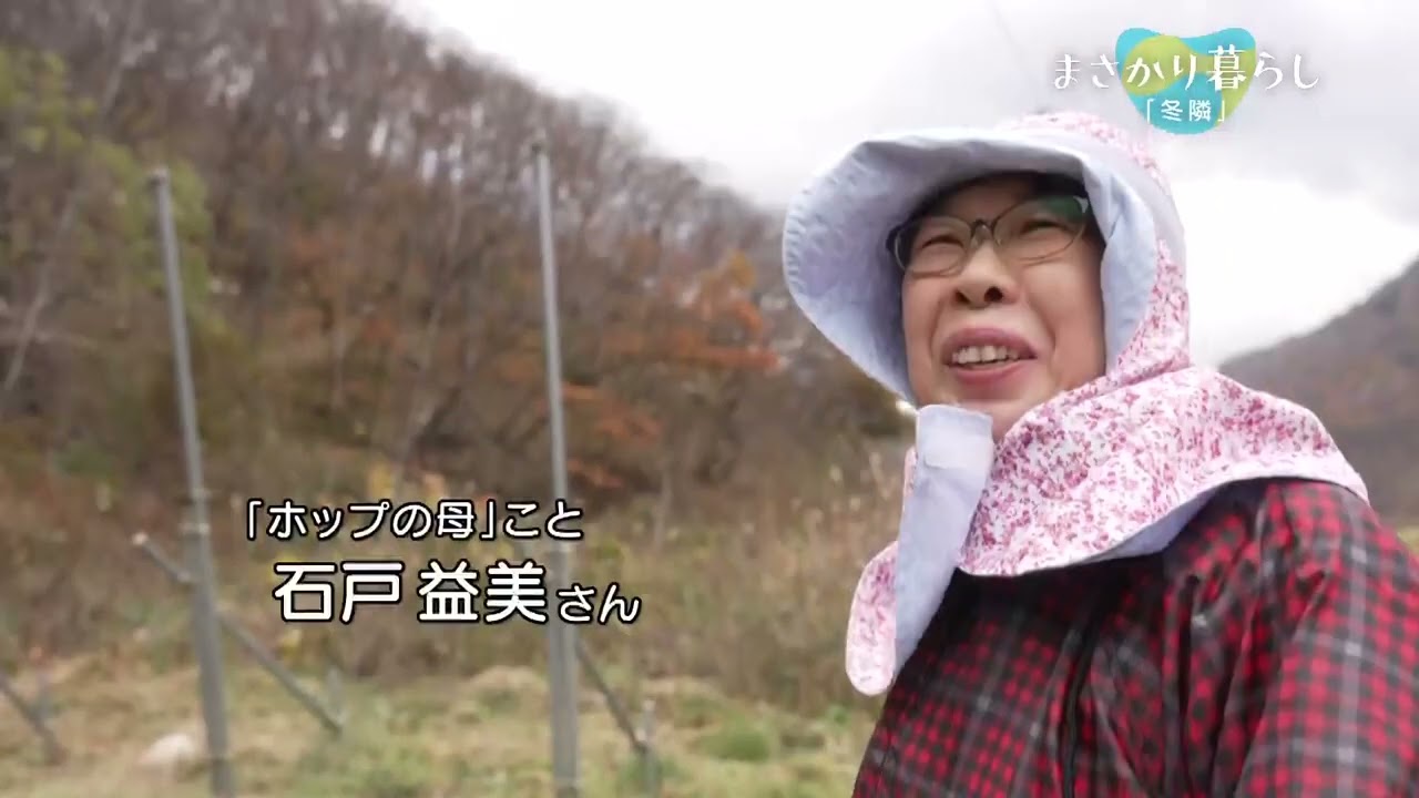 まさかり暮らし　第１０話「冬隣」