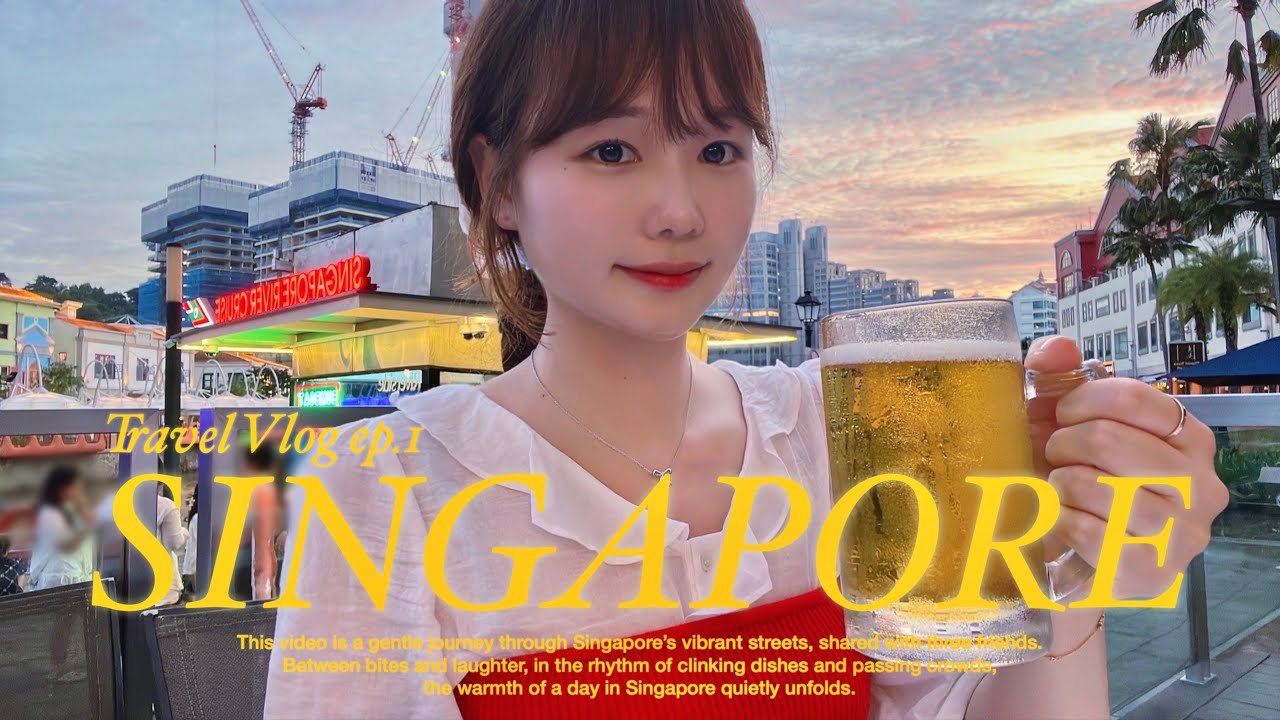 친구들과 떠나는 싱가포르 여행 ep.1🇸🇬ㅣ싱가포르 맛집&먹방ㅣ송파파쿠테🥘ㅣ무지개경찰서🌈ㅣ마리나베이샌즈ㅣ점보씨푸드🦀1싱가포르에도 돈키호테가?!🫢