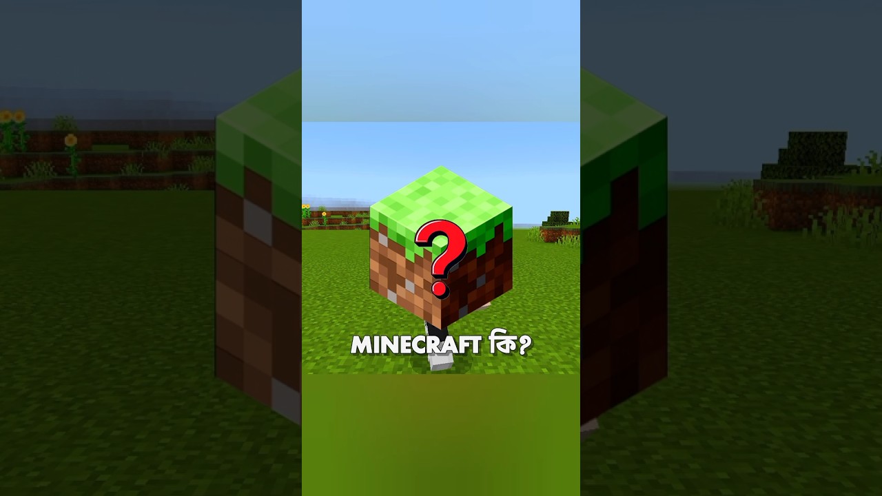 Костер в Minecraft сводит меня с ума!? 🤡 #minecraftbangla