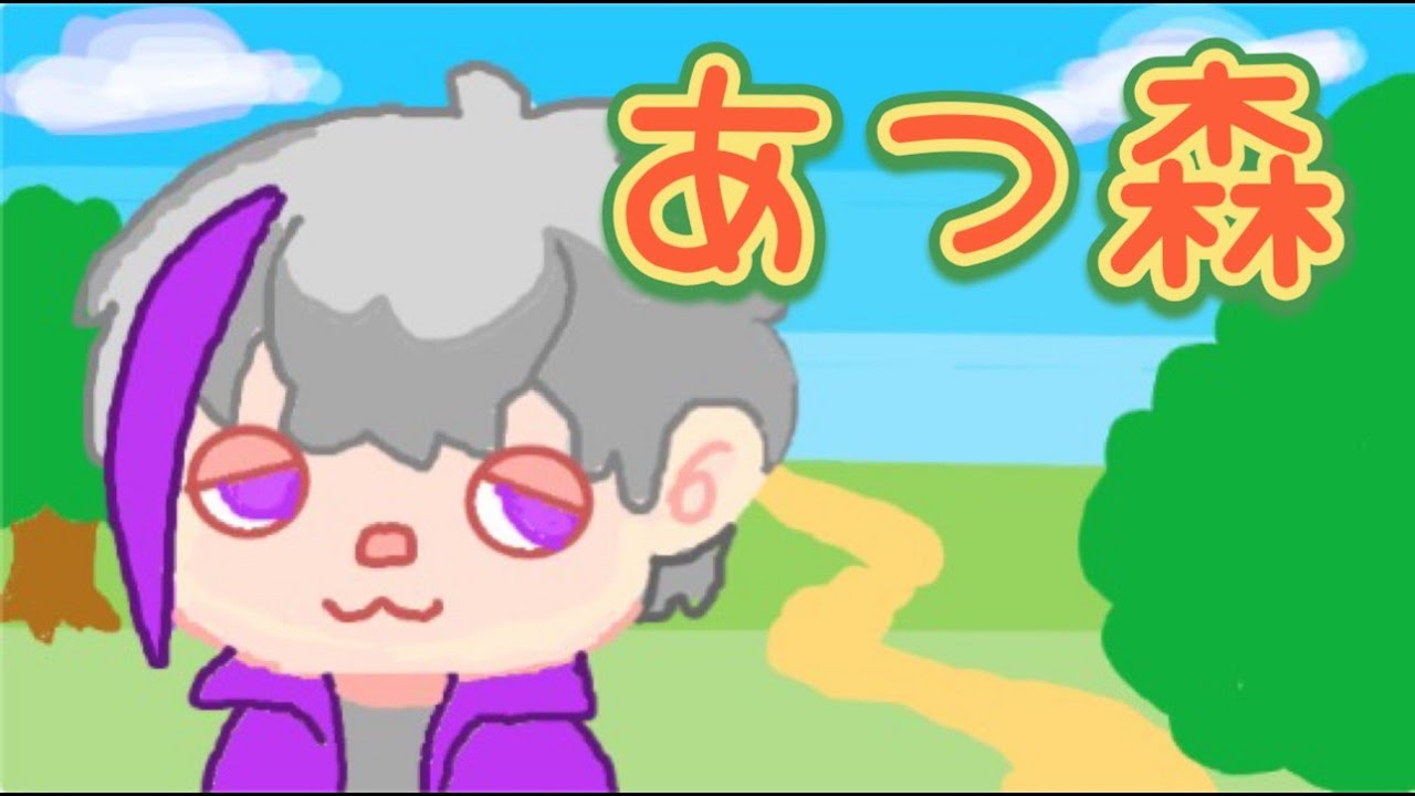 【#あつ森】まったり作業