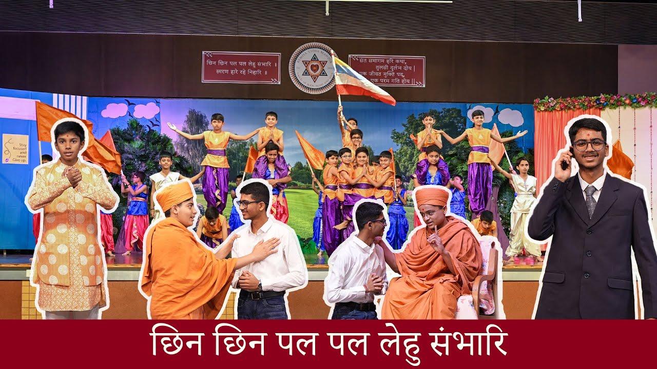 छिन छिन पल पल लेहु संभारि |