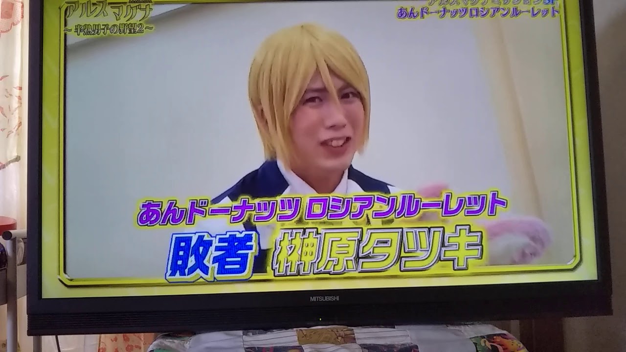 アルスマグナ半熟男子の野望2　エピソード7①