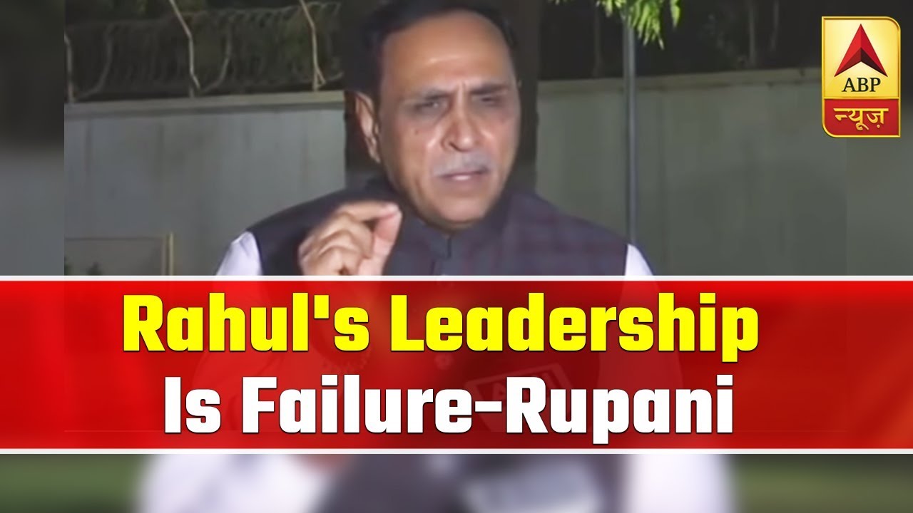 Rahul Gandhi&rsquo;s Leadership Is Failure: Gujarat CM Vijay Rupani | ABP News