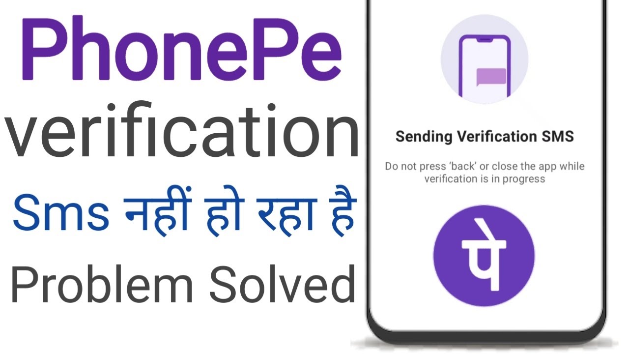 Sending verification sms phonepe problem । phonepe sending verification sms problem
