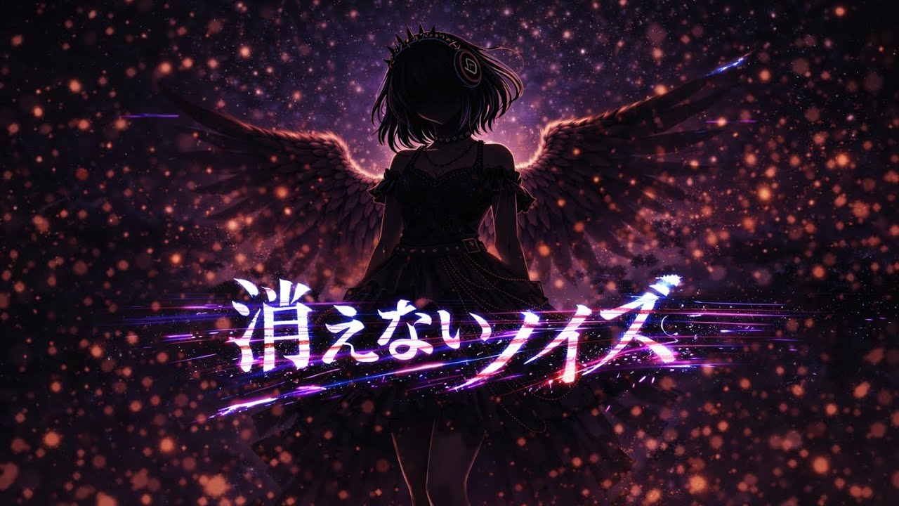 消えないノイズ – Official Music Video | YUIRE