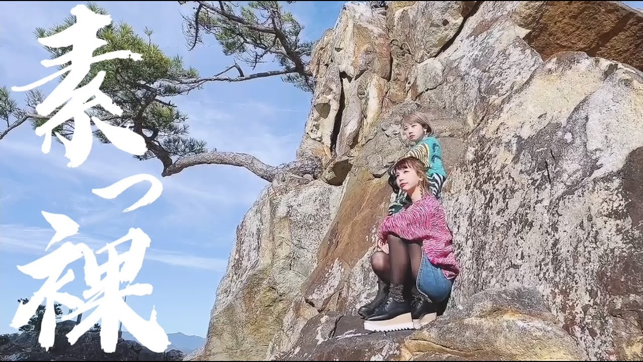 【MV】素っ裸 / もにゅそで