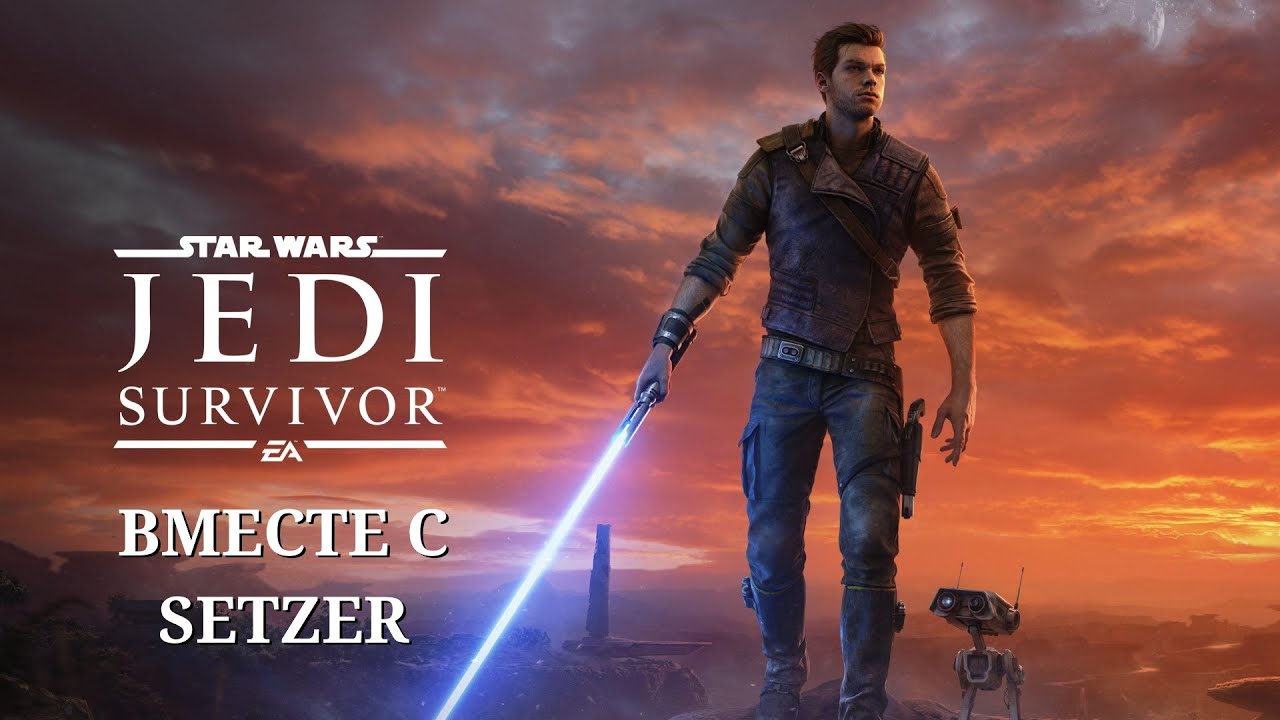 [#7] Star Wars Jedi: Survivor вместе с Setzer. Прохождение на русском.
