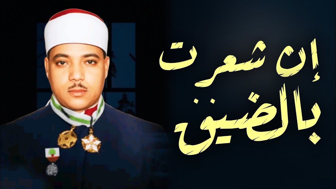 التلاوة التي يبحث عنها الجميع 🧐 للشيخ عبد الباسط عبد الصمد | صوت يسحر القلوب