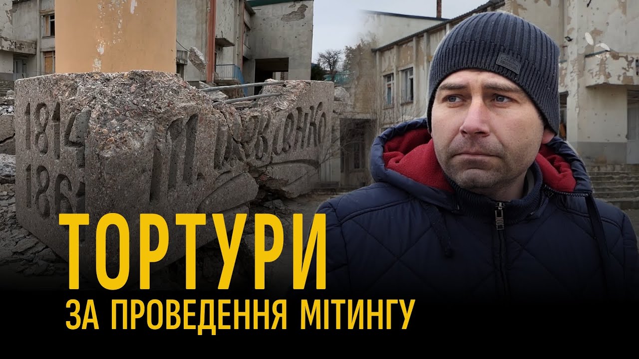 Як росіяни катували людей і нищили пам'ятники на Херсонщині
