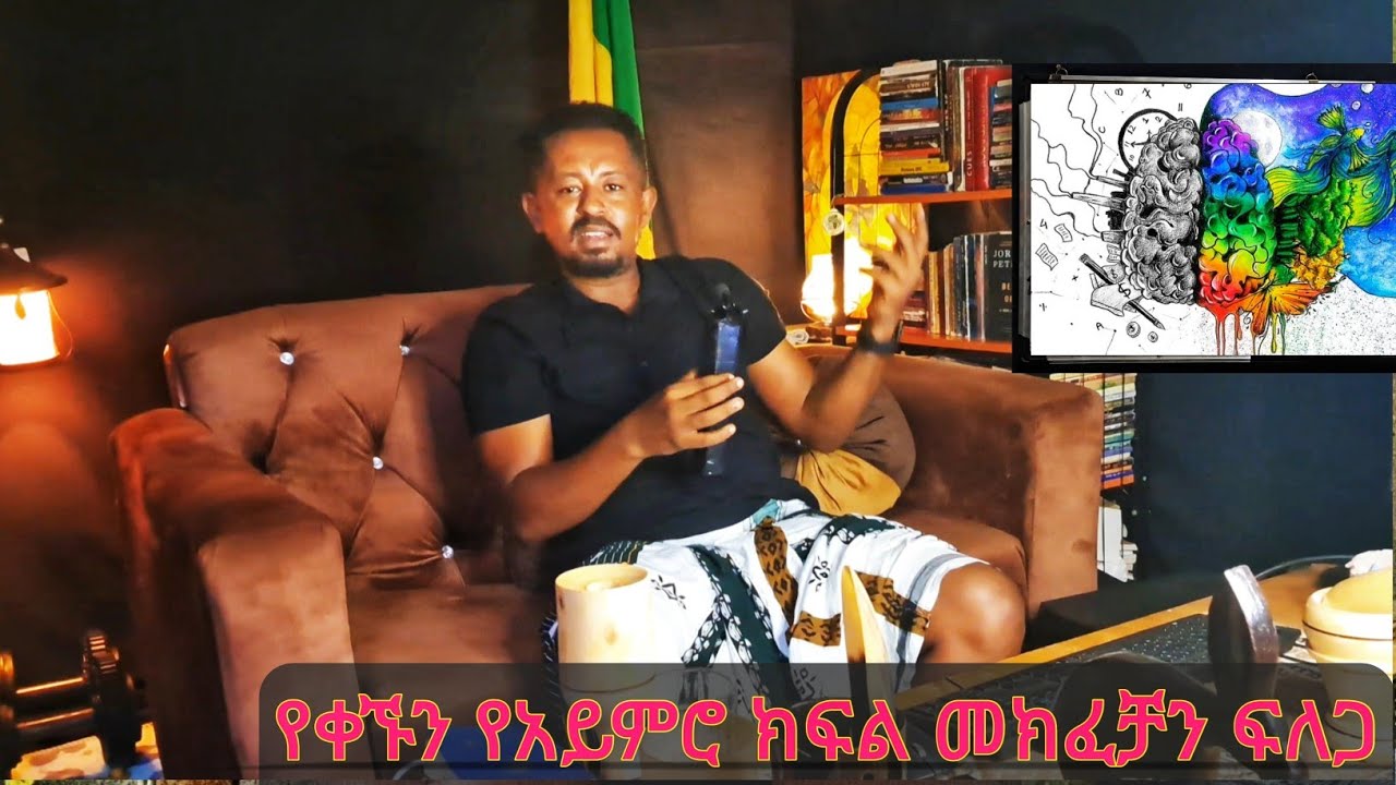 የመሳሳት ጥቅም።