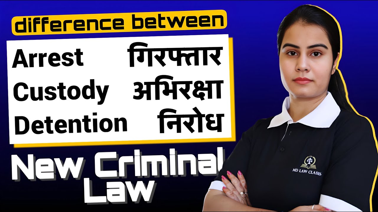 Sirf 10 मिनट – Life Time याद रहेगा Difference! Arrest vs Custody vs Detention