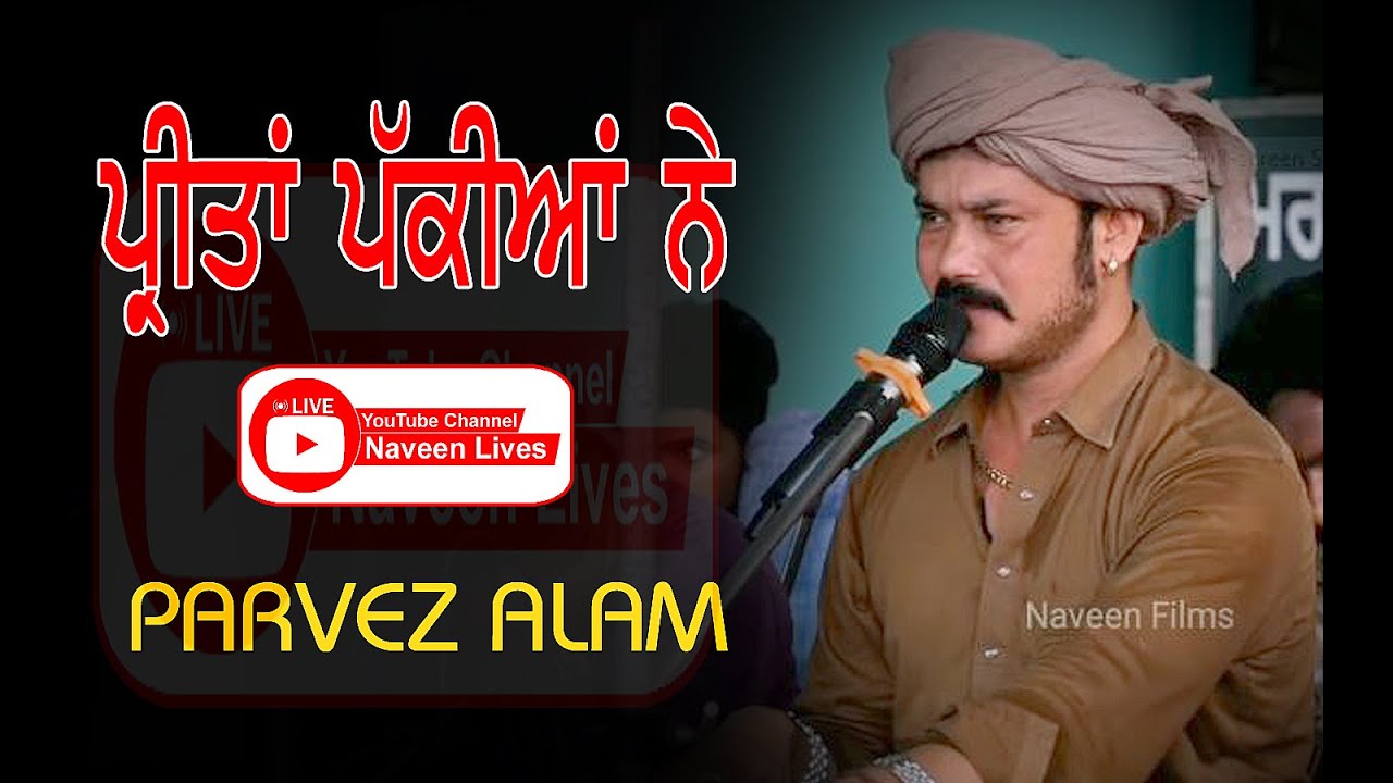 Live #parvezalam | Preetaan Pakkiyaan Ne | @naveenfilms2306 #live #qwali  #mela  #sufi