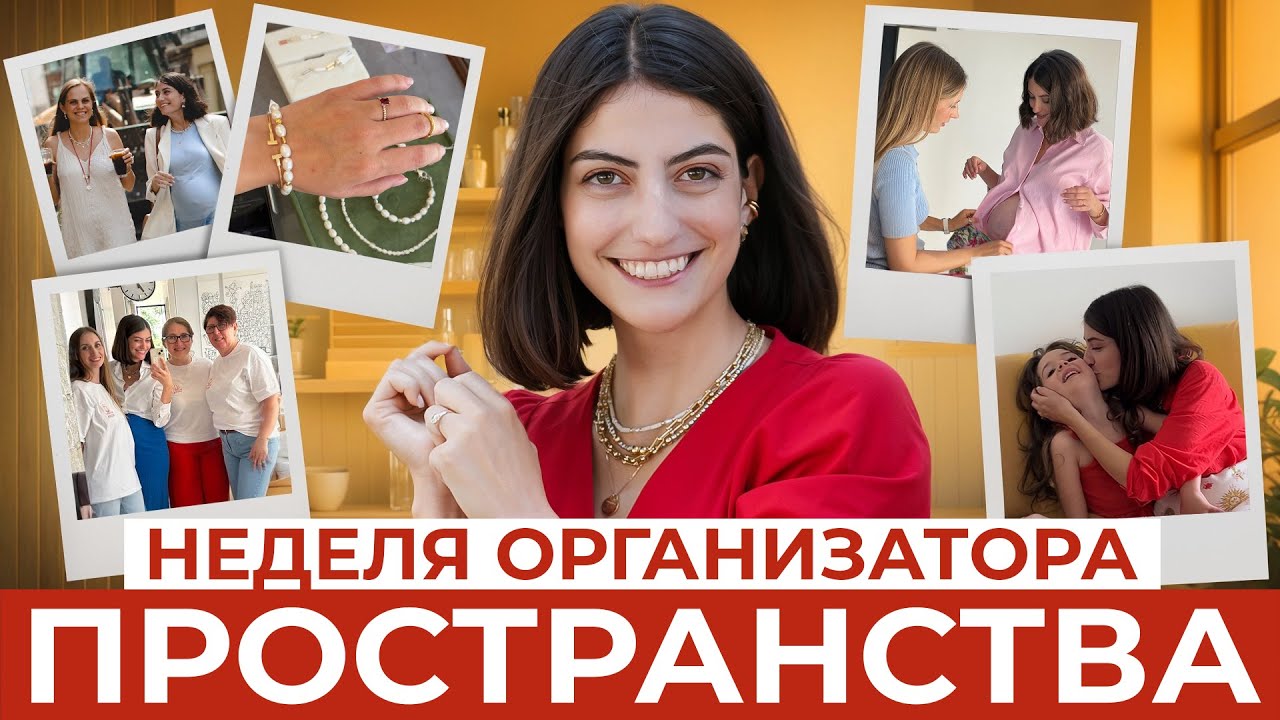 ЭТО ОСТАЕТСЯ ЗА КАДРОМ! Как на самом деле живет и работает организатор пространства в Израиле?