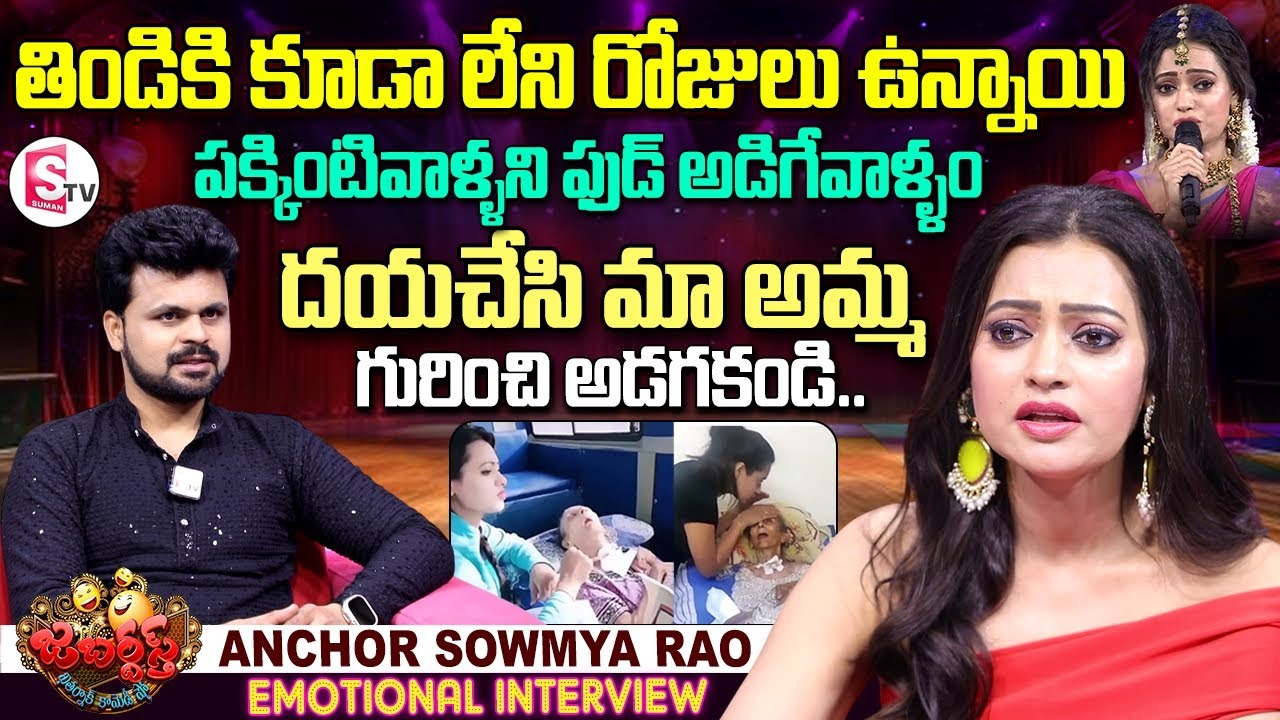 Jabardasth Anchor Sowmya Rao about Struggles She Faced in Her Life | Anchor Roshan Interviews