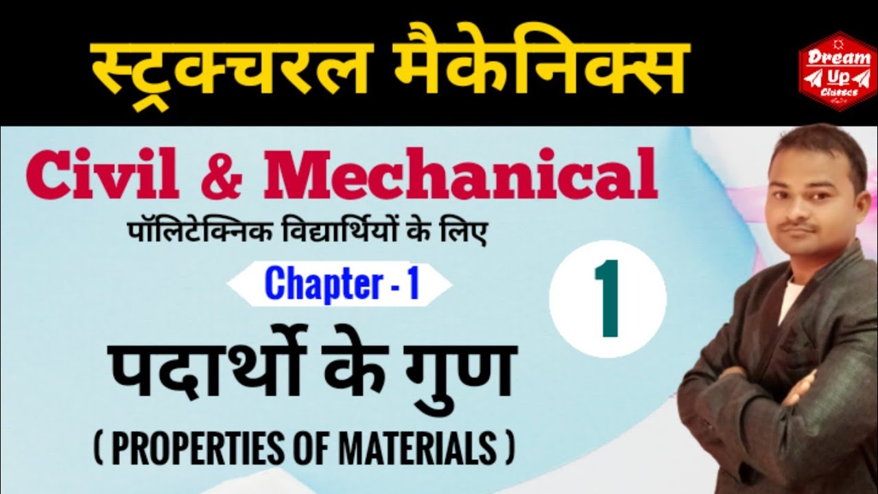 Structural mechanics & MOS | Lecture-1 | Properties of Materials @Dreamupclasses, Polytechnic civil
