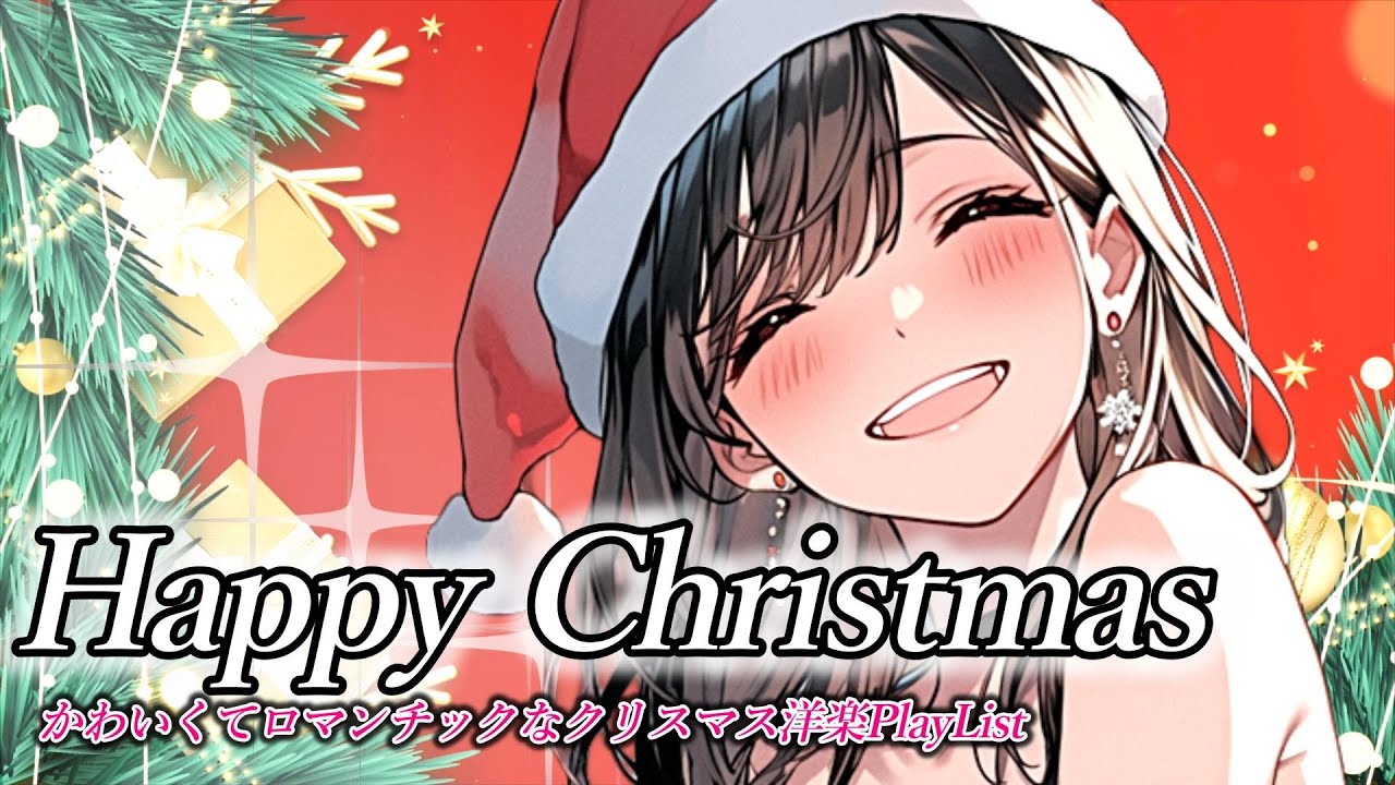 【洋楽PlayList】🎄 Happy Christmas Café BGM ☕ Cute & Romantic Winter Music