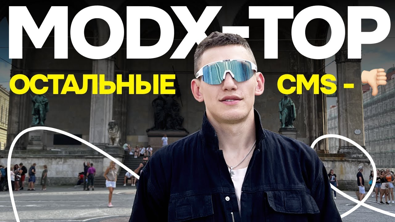 Сравнение CMS для сайта. Выбор лучшей. MODx Wordpress Bitrix Drupal Opencart Joomla