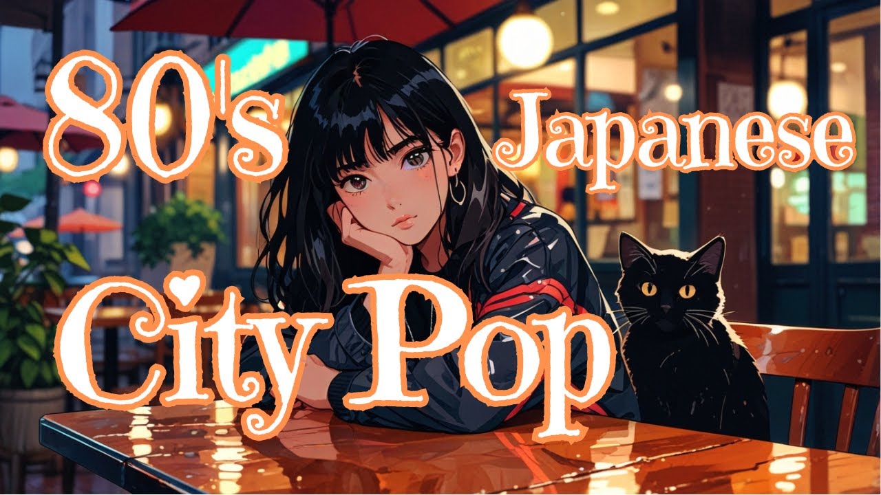 80年代シティポップ🌙 切なさと雨音に包まれる夜 Vol.11 ☔ 懐かしの都会派ラブソング ｜ 80s Japanese City Pop ｜ 일본 시티팝 감성 러브송 플레이리스트