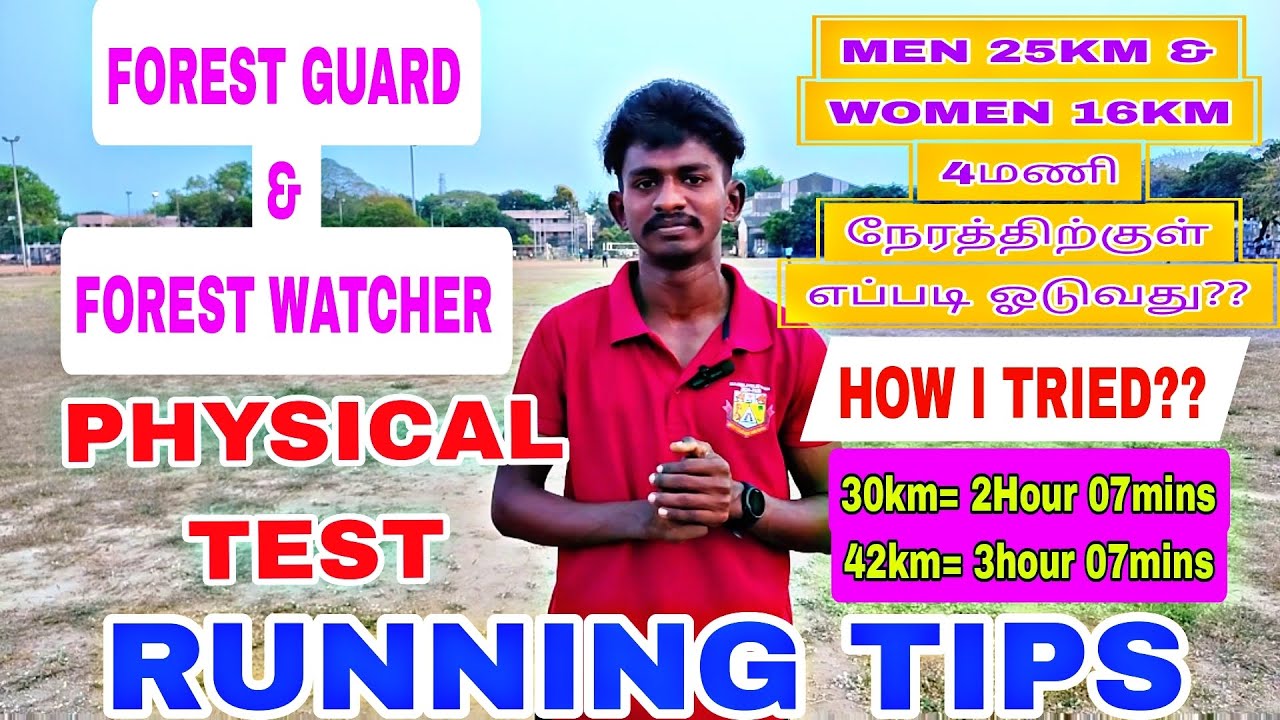 FOREST GUARD & FOREST WATCHER PHYSICAL INFORMATION AND TIPS IN TAMIL  #forestguard #forestwatcher