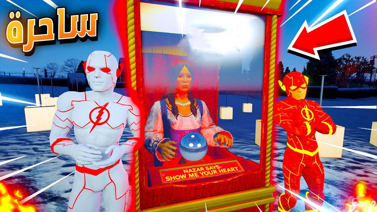 دخلت عالم الساحرة المرعبة 😨🔥| فلم قراند