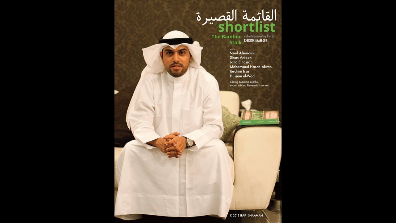 فيديو المرشحين للجائزة العالمية للرواية العربية 2013 / IPAF 2013 Shortlist Video