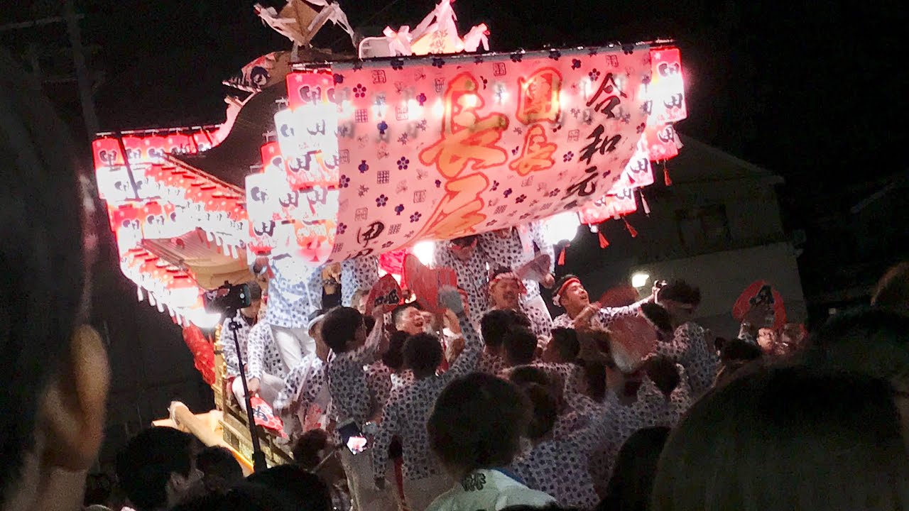 令和元年  甲田だんじり 甲田農協