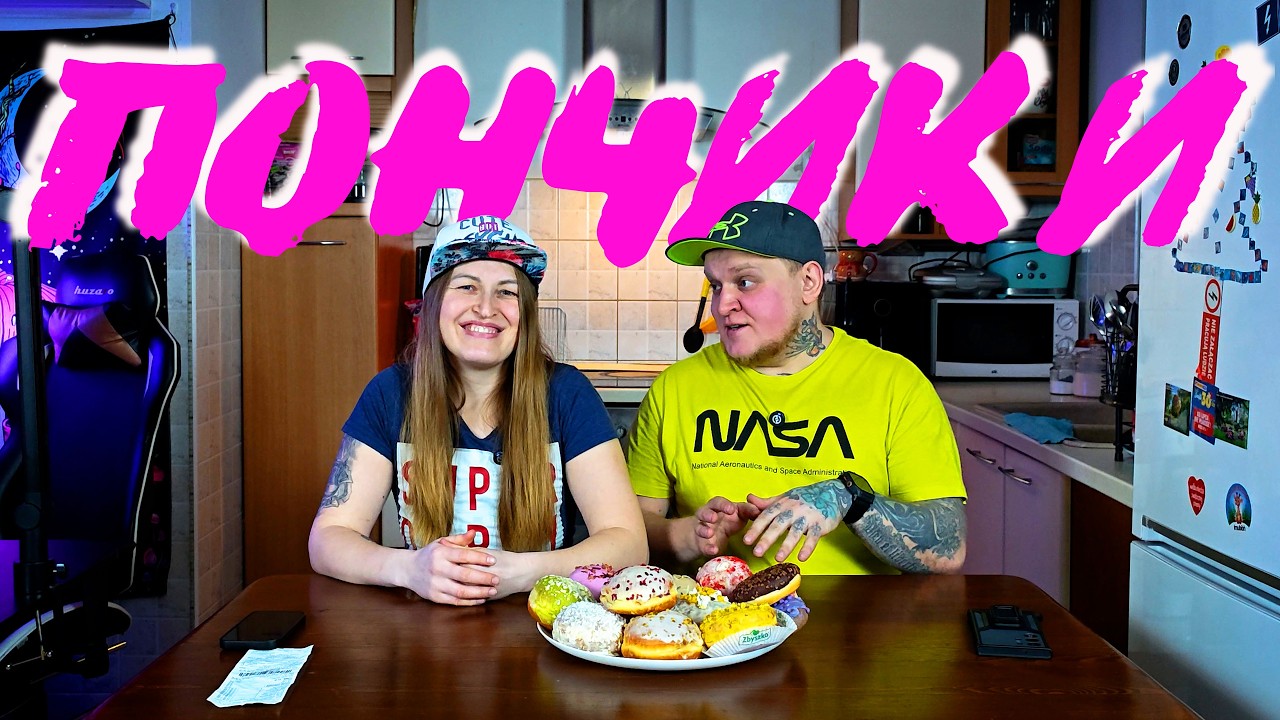 Толстый четверг или Дегустация пончиков!!! #donuts #sweets #mukbang  #еда #дегустация