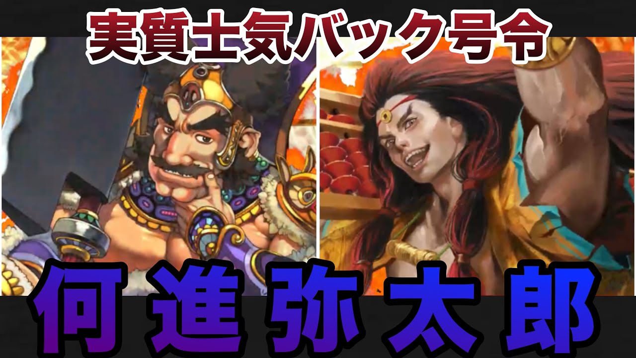 新カードいろいろ試すぞ！その３【N何進】男村田の英傑大戦　第ニ百四十九打席